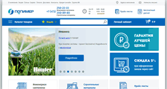 Desktop Screenshot of polimer-vrn.ru