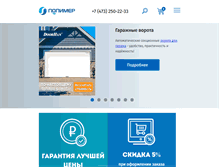Tablet Screenshot of polimer-vrn.ru